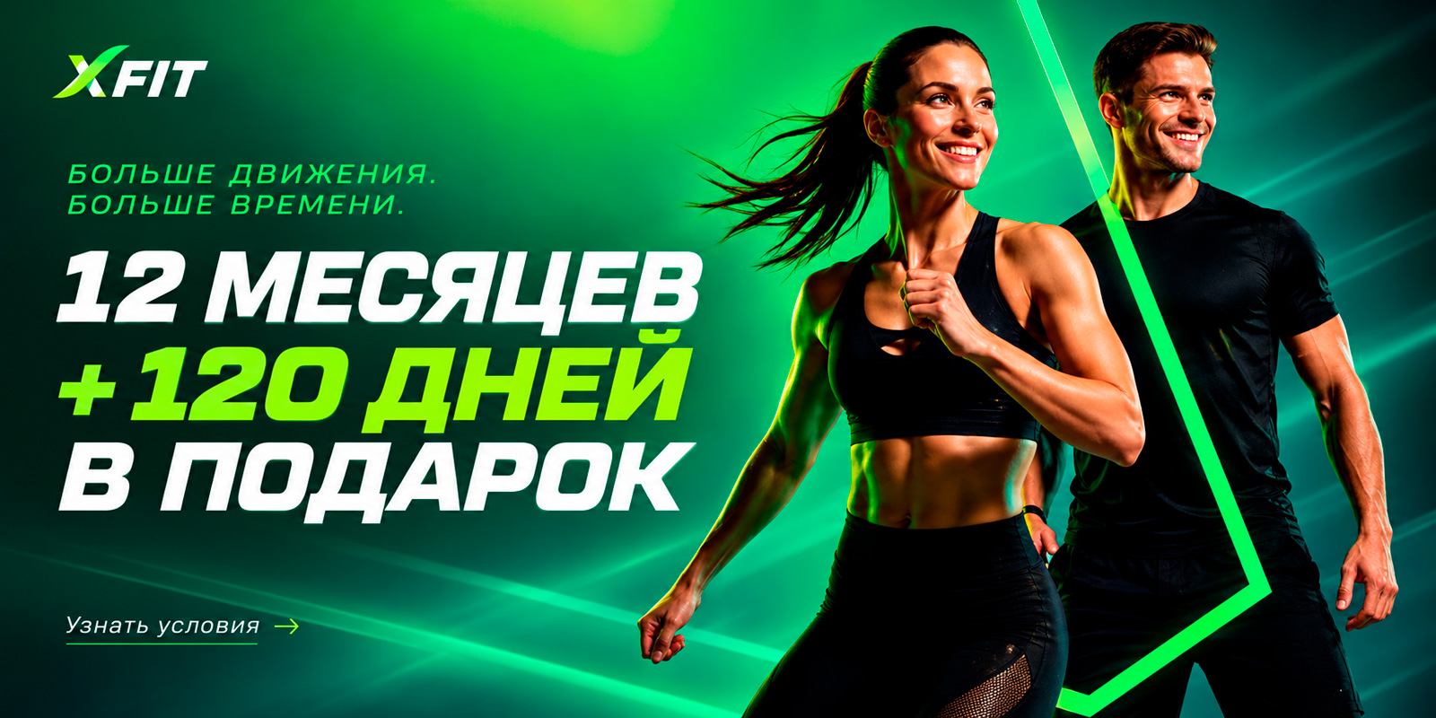 Графический баннер XFIT FIT